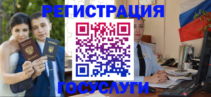 купить прописку в Красноярске